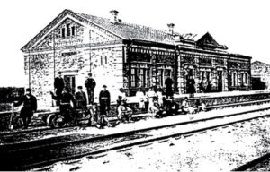 Первоначальный вид железнодорожного вокзала станции Зверево Донецкой Каменноугольной железной дороги. 1878 год