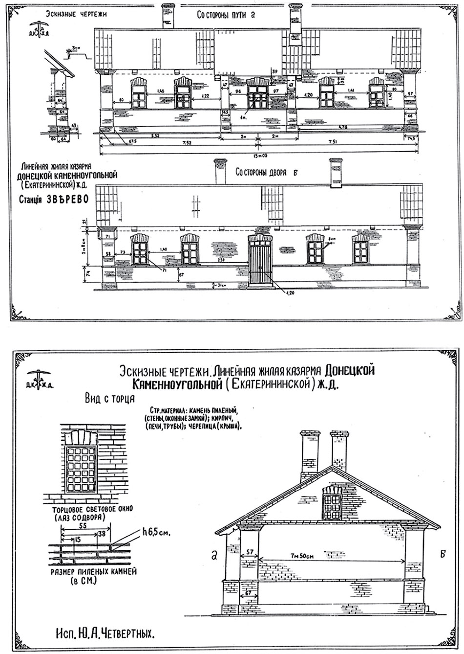 Схема жилой казармы для зверевских железнодорожников ДКЖД 1880-х годов.